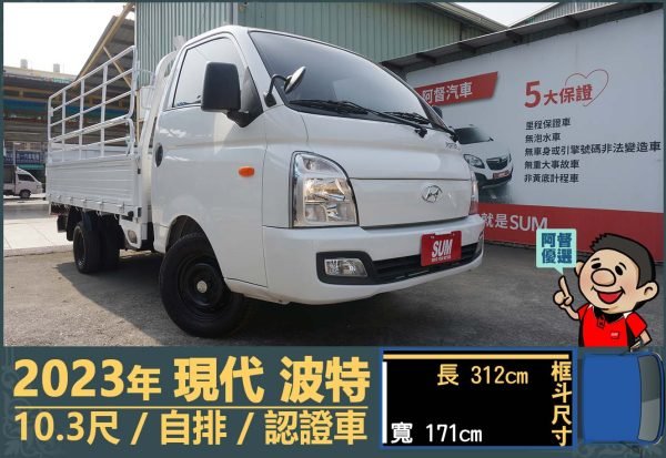 二手中古貨車 二手中古貨車買賣 二手中古貨車價格 二手中古貨車交易 二手中古貨車平台 中古二手貨車柴油/汽油 中古二手貨車承載能力 中古二手貨車車況評估 中古二手貨車車檢報告 中古二手貨車保養紀錄 中古二手貨車價格比較 中古二手貨車融資方案 中古二手貨車牌照轉移 中古二手貨車保險費用 中古二手貨車燃油效率 中古二手貨車品牌排名 中古二手貨車車型評價 中古二手貨車改裝配件 中古二手貨車卡車司機工作機會 中古二手貨車出租/租賃 二手中古貨車網站 二手中古貨車市場 二手中古貨車經銷商 二手中古貨車型錄 二手中古貨車廣告