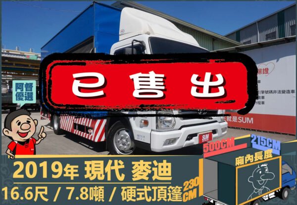 二手中古貨車 二手中古貨車買賣 二手中古貨車價格 二手中古貨車交易 二手中古貨車平台 中古二手貨車柴油/汽油 中古二手貨車承載能力 中古二手貨車車況評估 中古二手貨車車檢報告 中古二手貨車保養紀錄 中古二手貨車價格比較 中古二手貨車融資方案 中古二手貨車牌照轉移 中古二手貨車保險費用 中古二手貨車燃油效率 中古二手貨車品牌排名 中古二手貨車車型評價 中古二手貨車改裝配件 中古二手貨車卡車司機工作機會 中古二手貨車出租/租賃 二手中古貨車網站 二手中古貨車市場 二手中古貨車經銷商 二手中古貨車型錄 二手中古貨車廣告