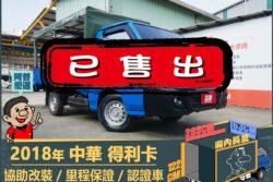二手中古貨車 二手中古貨車買賣 二手中古貨車價格 二手中古貨車交易 二手中古貨車平台 中古二手貨車柴油/汽油 中古二手貨車承載能力 中古二手貨車車況評估 中古二手貨車車檢報告 中古二手貨車保養紀錄 中古二手貨車價格比較 中古二手貨車融資方案 中古二手貨車牌照轉移 中古二手貨車保險費用 中古二手貨車燃油效率 中古二手貨車品牌排名 中古二手貨車車型評價 中古二手貨車改裝配件 中古二手貨車卡車司機工作機會 中古二手貨車出租/租賃 二手中古貨車網站 二手中古貨車市場 二手中古貨車經銷商 二手中古貨車型錄 二手中古貨車廣告