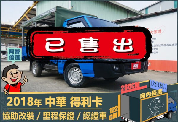 二手中古貨車 二手中古貨車買賣 二手中古貨車價格 二手中古貨車交易 二手中古貨車平台 中古二手貨車柴油/汽油 中古二手貨車承載能力 中古二手貨車車況評估 中古二手貨車車檢報告 中古二手貨車保養紀錄 中古二手貨車價格比較 中古二手貨車融資方案 中古二手貨車牌照轉移 中古二手貨車保險費用 中古二手貨車燃油效率 中古二手貨車品牌排名 中古二手貨車車型評價 中古二手貨車改裝配件 中古二手貨車卡車司機工作機會 中古二手貨車出租/租賃 二手中古貨車網站 二手中古貨車市場 二手中古貨車經銷商 二手中古貨車型錄 二手中古貨車廣告