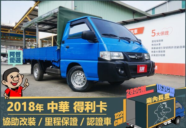 二手中古貨車 二手中古貨車買賣 二手中古貨車價格 二手中古貨車交易 二手中古貨車平台 中古二手貨車柴油/汽油 中古二手貨車承載能力 中古二手貨車車況評估 中古二手貨車車檢報告 中古二手貨車保養紀錄 中古二手貨車價格比較 中古二手貨車融資方案 中古二手貨車牌照轉移 中古二手貨車保險費用 中古二手貨車燃油效率 中古二手貨車品牌排名 中古二手貨車車型評價 中古二手貨車改裝配件 中古二手貨車卡車司機工作機會 中古二手貨車出租/租賃 二手中古貨車網站 二手中古貨車市場 二手中古貨車經銷商 二手中古貨車型錄 二手中古貨車廣告