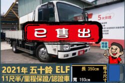 二手中古貨車 二手中古貨車買賣 二手中古貨車價格 二手中古貨車交易 二手中古貨車平台 中古二手貨車柴油/汽油 中古二手貨車承載能力 中古二手貨車車況評估 中古二手貨車車檢報告 中古二手貨車保養紀錄 中古二手貨車價格比較 中古二手貨車融資方案 中古二手貨車牌照轉移 中古二手貨車保險費用 中古二手貨車燃油效率 中古二手貨車品牌排名 中古二手貨車車型評價 中古二手貨車改裝配件 中古二手貨車卡車司機工作機會 中古二手貨車出租/租賃 二手中古貨車網站 二手中古貨車市場 二手中古貨車經銷商 二手中古貨車型錄 二手中古貨車廣告二手中古貨車 二手中古貨車買賣 二手中古貨車價格 二手中古貨車交易 二手中古貨車平台 中古二手貨車柴油/汽油 中古二手貨車承載能力 中古二手貨車車況評估 中古二手貨車車檢報告 中古二手貨車保養紀錄 中古二手貨車價格比較 中古二手貨車融資方案 中古二手貨車牌照轉移 中古二手貨車保險費用 中古二手貨車燃油效率 中古二手貨車品牌排名 中古二手貨車車型評價 中古二手貨車改裝配件 中古二手貨車卡車司機工作機會 中古二手貨車出租/租賃 二手中古貨車網站 二手中古貨車市場 二手中古貨車經銷商 二手中古貨車型錄 二手中古貨車廣告