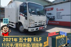 二手中古貨車 二手中古貨車買賣 二手中古貨車價格 二手中古貨車交易 二手中古貨車平台 中古二手貨車柴油/汽油 中古二手貨車承載能力 中古二手貨車車況評估 中古二手貨車車檢報告 中古二手貨車保養紀錄 中古二手貨車價格比較 中古二手貨車融資方案 中古二手貨車牌照轉移 中古二手貨車保險費用 中古二手貨車燃油效率 中古二手貨車品牌排名 中古二手貨車車型評價 中古二手貨車改裝配件 中古二手貨車卡車司機工作機會 中古二手貨車出租/租賃 二手中古貨車網站 二手中古貨車市場 二手中古貨車經銷商 二手中古貨車型錄 二手中古貨車廣告
