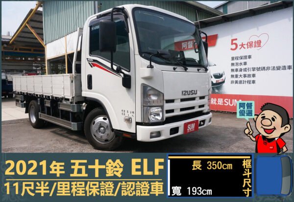 二手中古貨車 二手中古貨車買賣 二手中古貨車價格 二手中古貨車交易 二手中古貨車平台 中古二手貨車柴油/汽油 中古二手貨車承載能力 中古二手貨車車況評估 中古二手貨車車檢報告 中古二手貨車保養紀錄 中古二手貨車價格比較 中古二手貨車融資方案 中古二手貨車牌照轉移 中古二手貨車保險費用 中古二手貨車燃油效率 中古二手貨車品牌排名 中古二手貨車車型評價 中古二手貨車改裝配件 中古二手貨車卡車司機工作機會 中古二手貨車出租/租賃 二手中古貨車網站 二手中古貨車市場 二手中古貨車經銷商 二手中古貨車型錄 二手中古貨車廣告
