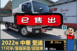 二手中古貨車 二手中古貨車買賣 二手中古貨車價格 二手中古貨車交易 二手中古貨車平台 中古二手貨車柴油/汽油 中古二手貨車承載能力 中古二手貨車車況評估 中古二手貨車車檢報告 中古二手貨車保養紀錄 中古二手貨車價格比較 中古二手貨車融資方案 中古二手貨車牌照轉移 中古二手貨車保險費用 中古二手貨車燃油效率 中古二手貨車品牌排名 中古二手貨車車型評價 中古二手貨車改裝配件 中古二手貨車卡車司機工作機會 中古二手貨車出租/租賃 二手中古貨車網站 二手中古貨車市場 二手中古貨車經銷商 二手中古貨車型錄 二手中古貨車廣告