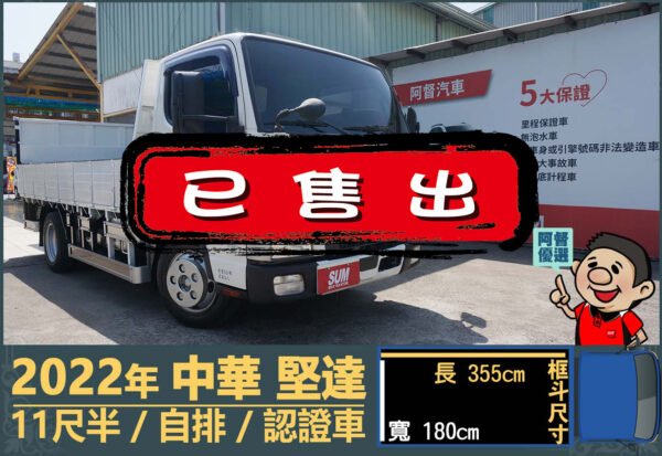 二手中古貨車 二手中古貨車買賣 二手中古貨車價格 二手中古貨車交易 二手中古貨車平台 中古二手貨車柴油/汽油 中古二手貨車承載能力 中古二手貨車車況評估 中古二手貨車車檢報告 中古二手貨車保養紀錄 中古二手貨車價格比較 中古二手貨車融資方案 中古二手貨車牌照轉移 中古二手貨車保險費用 中古二手貨車燃油效率 中古二手貨車品牌排名 中古二手貨車車型評價 中古二手貨車改裝配件 中古二手貨車卡車司機工作機會 中古二手貨車出租/租賃 二手中古貨車網站 二手中古貨車市場 二手中古貨車經銷商 二手中古貨車型錄 二手中古貨車廣告