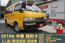 二手中古貨車 二手中古貨車買賣 二手中古貨車價格 二手中古貨車交易 二手中古貨車平台 中古二手貨車柴油/汽油 中古二手貨車承載能力 中古二手貨車車況評估 中古二手貨車車檢報告 中古二手貨車保養紀錄 中古二手貨車價格比較 中古二手貨車融資方案 中古二手貨車牌照轉移 中古二手貨車保險費用 中古二手貨車燃油效率 中古二手貨車品牌排名 中古二手貨車車型評價 中古二手貨車改裝配件 中古二手貨車卡車司機工作機會 中古二手貨車出租/租賃 二手中古貨車網站 二手中古貨車市場 二手中古貨車經銷商 二手中古貨車型錄 二手中古貨車廣告