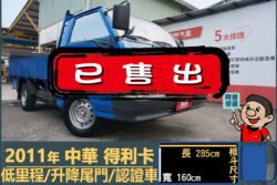 二手中古貨車 二手中古貨車買賣 二手中古貨車價格 二手中古貨車交易 二手中古貨車平台 中古二手貨車柴油/汽油 中古二手貨車承載能力 中古二手貨車車況評估 中古二手貨車車檢報告 中古二手貨車保養紀錄 中古二手貨車價格比較 中古二手貨車融資方案 中古二手貨車牌照轉移 中古二手貨車保險費用 中古二手貨車燃油效率 中古二手貨車品牌排名 中古二手貨車車型評價 中古二手貨車改裝配件 中古二手貨車卡車司機工作機會 中古二手貨車出租/租賃 二手中古貨車網站 二手中古貨車市場 二手中古貨車經銷商 二手中古貨車型錄 二手中古貨車廣告