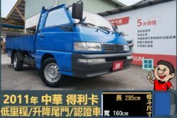 二手中古貨車 二手中古貨車買賣 二手中古貨車價格 二手中古貨車交易 二手中古貨車平台 中古二手貨車柴油/汽油 中古二手貨車承載能力 中古二手貨車車況評估 中古二手貨車車檢報告 中古二手貨車保養紀錄 中古二手貨車價格比較 中古二手貨車融資方案 中古二手貨車牌照轉移 中古二手貨車保險費用 中古二手貨車燃油效率 中古二手貨車品牌排名 中古二手貨車車型評價 中古二手貨車改裝配件 中古二手貨車卡車司機工作機會 中古二手貨車出租/租賃 二手中古貨車網站 二手中古貨車市場 二手中古貨車經銷商 二手中古貨車型錄 二手中古貨車廣告