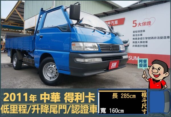 二手中古貨車 二手中古貨車買賣 二手中古貨車價格 二手中古貨車交易 二手中古貨車平台 中古二手貨車柴油/汽油 中古二手貨車承載能力 中古二手貨車車況評估 中古二手貨車車檢報告 中古二手貨車保養紀錄 中古二手貨車價格比較 中古二手貨車融資方案 中古二手貨車牌照轉移 中古二手貨車保險費用 中古二手貨車燃油效率 中古二手貨車品牌排名 中古二手貨車車型評價 中古二手貨車改裝配件 中古二手貨車卡車司機工作機會 中古二手貨車出租/租賃 二手中古貨車網站 二手中古貨車市場 二手中古貨車經銷商 二手中古貨車型錄 二手中古貨車廣告