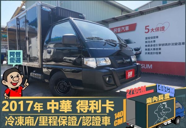 二手中古貨車 二手中古貨車買賣 二手中古貨車價格 二手中古貨車交易 二手中古貨車平台 中古二手貨車柴油/汽油 中古二手貨車承載能力 中古二手貨車車況評估 中古二手貨車車檢報告 中古二手貨車保養紀錄 中古二手貨車價格比較 中古二手貨車融資方案 中古二手貨車牌照轉移 中古二手貨車保險費用 中古二手貨車燃油效率 中古二手貨車品牌排名 中古二手貨車車型評價 中古二手貨車改裝配件 中古二手貨車卡車司機工作機會 中古二手貨車出租/租賃 二手中古貨車網站 二手中古貨車市場 二手中古貨車經銷商 二手中古貨車型錄 二手中古貨車廣告