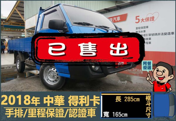 二手中古貨車 二手中古貨車買賣 二手中古貨車價格 二手中古貨車交易 二手中古貨車平台 中古二手貨車柴油/汽油 中古二手貨車承載能力 中古二手貨車車況評估 中古二手貨車車檢報告 中古二手貨車保養紀錄 中古二手貨車價格比較 中古二手貨車融資方案 中古二手貨車牌照轉移 中古二手貨車保險費用 中古二手貨車燃油效率 中古二手貨車品牌排名 中古二手貨車車型評價 中古二手貨車改裝配件 中古二手貨車卡車司機工作機會 中古二手貨車出租/租賃 二手中古貨車網站 二手中古貨車市場 二手中古貨車經銷商 二手中古貨車型錄 二手中古貨車廣告