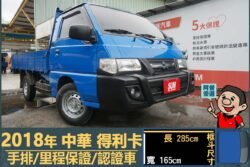 二手中古貨車 二手中古貨車買賣 二手中古貨車價格 二手中古貨車交易 二手中古貨車平台 中古二手貨車柴油/汽油 中古二手貨車承載能力 中古二手貨車車況評估 中古二手貨車車檢報告 中古二手貨車保養紀錄 中古二手貨車價格比較 中古二手貨車融資方案 中古二手貨車牌照轉移 中古二手貨車保險費用 中古二手貨車燃油效率 中古二手貨車品牌排名 中古二手貨車車型評價 中古二手貨車改裝配件 中古二手貨車卡車司機工作機會 中古二手貨車出租/租賃 二手中古貨車網站 二手中古貨車市場 二手中古貨車經銷商 二手中古貨車型錄 二手中古貨車廣告