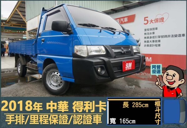 二手中古貨車 二手中古貨車買賣 二手中古貨車價格 二手中古貨車交易 二手中古貨車平台 中古二手貨車柴油/汽油 中古二手貨車承載能力 中古二手貨車車況評估 中古二手貨車車檢報告 中古二手貨車保養紀錄 中古二手貨車價格比較 中古二手貨車融資方案 中古二手貨車牌照轉移 中古二手貨車保險費用 中古二手貨車燃油效率 中古二手貨車品牌排名 中古二手貨車車型評價 中古二手貨車改裝配件 中古二手貨車卡車司機工作機會 中古二手貨車出租/租賃 二手中古貨車網站 二手中古貨車市場 二手中古貨車經銷商 二手中古貨車型錄 二手中古貨車廣告