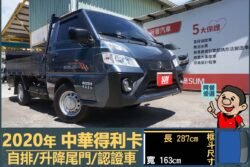 二手中古貨車 二手中古貨車買賣 二手中古貨車價格 二手中古貨車交易 二手中古貨車平台 中古二手貨車柴油/汽油 中古二手貨車承載能力 中古二手貨車車況評估 中古二手貨車車檢報告 中古二手貨車保養紀錄 中古二手貨車價格比較 中古二手貨車融資方案 中古二手貨車牌照轉移 中古二手貨車保險費用 中古二手貨車燃油效率 中古二手貨車品牌排名 中古二手貨車車型評價 中古二手貨車改裝配件 中古二手貨車卡車司機工作機會 中古二手貨車出租/租賃 二手中古貨車網站 二手中古貨車市場 二手中古貨車經銷商 二手中古貨車型錄 二手中古貨車廣告
