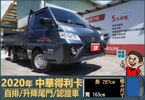 二手中古貨車 二手中古貨車買賣 二手中古貨車價格 二手中古貨車交易 二手中古貨車平台 中古二手貨車柴油/汽油 中古二手貨車承載能力 中古二手貨車車況評估 中古二手貨車車檢報告 中古二手貨車保養紀錄 中古二手貨車價格比較 中古二手貨車融資方案 中古二手貨車牌照轉移 中古二手貨車保險費用 中古二手貨車燃油效率 中古二手貨車品牌排名 中古二手貨車車型評價 中古二手貨車改裝配件 中古二手貨車卡車司機工作機會 中古二手貨車出租/租賃 二手中古貨車網站 二手中古貨車市場 二手中古貨車經銷商 二手中古貨車型錄 二手中古貨車廣告