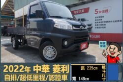 二手中古貨車 二手中古貨車買賣 二手中古貨車價格 二手中古貨車交易 二手中古貨車平台 中古二手貨車柴油/汽油 中古二手貨車承載能力 中古二手貨車車況評估 中古二手貨車車檢報告 中古二手貨車保養紀錄 中古二手貨車價格比較 中古二手貨車融資方案 中古二手貨車牌照轉移 中古二手貨車保險費用 中古二手貨車燃油效率 中古二手貨車品牌排名 中古二手貨車車型評價 中古二手貨車改裝配件 中古二手貨車卡車司機工作機會 中古二手貨車出租/租賃 二手中古貨車網站 二手中古貨車市場 二手中古貨車經銷商 二手中古貨車型錄 二手中古貨車廣告