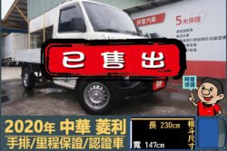 二手中古貨車 二手中古貨車買賣 二手中古貨車價格 二手中古貨車交易 二手中古貨車平台 中古二手貨車柴油/汽油 中古二手貨車承載能力 中古二手貨車車況評估 中古二手貨車車檢報告 中古二手貨車保養紀錄 中古二手貨車價格比較 中古二手貨車融資方案 中古二手貨車牌照轉移 中古二手貨車保險費用 中古二手貨車燃油效率 中古二手貨車品牌排名 中古二手貨車車型評價 中古二手貨車改裝配件 中古二手貨車卡車司機工作機會 中古二手貨車出租/租賃 二手中古貨車網站 二手中古貨車市場 二手中古貨車經銷商 二手中古貨車型錄 二手中古貨車廣告