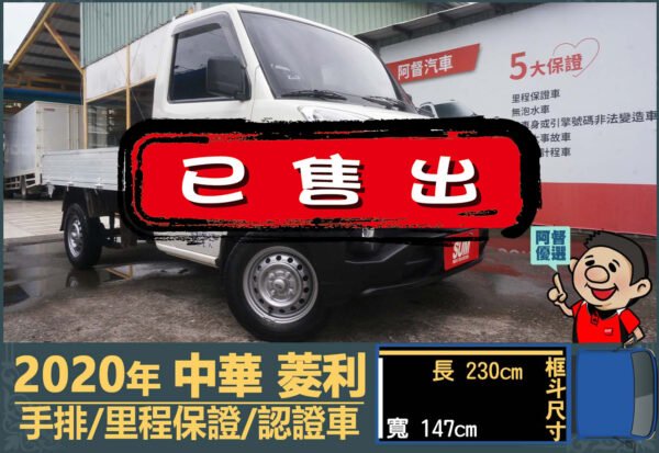 二手中古貨車 二手中古貨車買賣 二手中古貨車價格 二手中古貨車交易 二手中古貨車平台 中古二手貨車柴油/汽油 中古二手貨車承載能力 中古二手貨車車況評估 中古二手貨車車檢報告 中古二手貨車保養紀錄 中古二手貨車價格比較 中古二手貨車融資方案 中古二手貨車牌照轉移 中古二手貨車保險費用 中古二手貨車燃油效率 中古二手貨車品牌排名 中古二手貨車車型評價 中古二手貨車改裝配件 中古二手貨車卡車司機工作機會 中古二手貨車出租/租賃 二手中古貨車網站 二手中古貨車市場 二手中古貨車經銷商 二手中古貨車型錄 二手中古貨車廣告