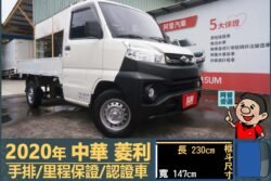 二手中古貨車 二手中古貨車買賣 二手中古貨車價格 二手中古貨車交易 二手中古貨車平台 中古二手貨車柴油/汽油 中古二手貨車承載能力 中古二手貨車車況評估 中古二手貨車車檢報告 中古二手貨車保養紀錄 中古二手貨車價格比較 中古二手貨車融資方案 中古二手貨車牌照轉移 中古二手貨車保險費用 中古二手貨車燃油效率 中古二手貨車品牌排名 中古二手貨車車型評價 中古二手貨車改裝配件 中古二手貨車卡車司機工作機會 中古二手貨車出租/租賃 二手中古貨車網站 二手中古貨車市場 二手中古貨車經銷商 二手中古貨車型錄 二手中古貨車廣告