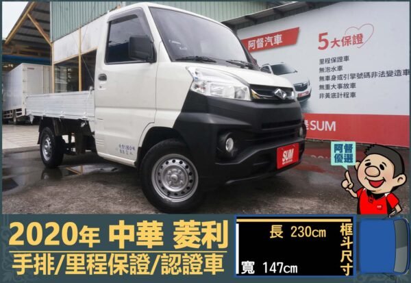 二手中古貨車 二手中古貨車買賣 二手中古貨車價格 二手中古貨車交易 二手中古貨車平台 中古二手貨車柴油/汽油 中古二手貨車承載能力 中古二手貨車車況評估 中古二手貨車車檢報告 中古二手貨車保養紀錄 中古二手貨車價格比較 中古二手貨車融資方案 中古二手貨車牌照轉移 中古二手貨車保險費用 中古二手貨車燃油效率 中古二手貨車品牌排名 中古二手貨車車型評價 中古二手貨車改裝配件 中古二手貨車卡車司機工作機會 中古二手貨車出租/租賃 二手中古貨車網站 二手中古貨車市場 二手中古貨車經銷商 二手中古貨車型錄 二手中古貨車廣告