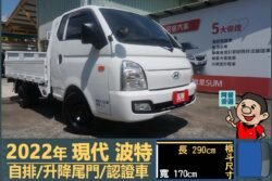 二手中古貨車 二手中古貨車買賣 二手中古貨車價格 二手中古貨車交易 二手中古貨車平台 中古二手貨車柴油/汽油 中古二手貨車承載能力 中古二手貨車車況評估 中古二手貨車車檢報告 中古二手貨車保養紀錄 中古二手貨車價格比較 中古二手貨車融資方案 中古二手貨車牌照轉移 中古二手貨車保險費用 中古二手貨車燃油效率 中古二手貨車品牌排名 中古二手貨車車型評價 中古二手貨車改裝配件 中古二手貨車卡車司機工作機會 中古二手貨車出租/租賃 二手中古貨車網站 二手中古貨車市場 二手中古貨車經銷商 二手中古貨車型錄 二手中古貨車廣告