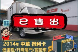 二手中古貨車 二手中古貨車買賣 二手中古貨車價格 二手中古貨車交易 二手中古貨車平台 中古二手貨車柴油/汽油 中古二手貨車承載能力 中古二手貨車車況評估 中古二手貨車車檢報告 中古二手貨車保養紀錄 中古二手貨車價格比較 中古二手貨車融資方案 中古二手貨車牌照轉移 中古二手貨車保險費用 中古二手貨車燃油效率 中古二手貨車品牌排名 中古二手貨車車型評價 中古二手貨車改裝配件 中古二手貨車卡車司機工作機會 中古二手貨車出租/租賃 二手中古貨車網站 二手中古貨車市場 二手中古貨車經銷商 二手中古貨車型錄 二手中古貨車廣告二手中古貨車 二手中古貨車買賣 二手中古貨車價格 二手中古貨車交易 二手中古貨車平台 中古二手貨車柴油/汽油 中古二手貨車承載能力 中古二手貨車車況評估 中古二手貨車車檢報告 中古二手貨車保養紀錄 中古二手貨車價格比較 中古二手貨車融資方案 中古二手貨車牌照轉移 中古二手貨車保險費用 中古二手貨車燃油效率 中古二手貨車品牌排名 中古二手貨車車型評價 中古二手貨車改裝配件 中古二手貨車卡車司機工作機會 中古二手貨車出租/租賃 二手中古貨車網站 二手中古貨車市場 二手中古貨車經銷商 二手中古貨車型錄 二手中古貨車廣告