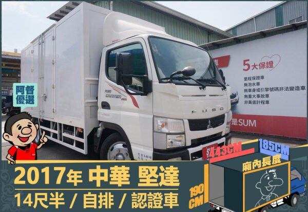 二手中古貨車 二手中古貨車買賣 二手中古貨車價格 二手中古貨車交易 二手中古貨車平台 中古二手貨車柴油/汽油 中古二手貨車承載能力 中古二手貨車車況評估 中古二手貨車車檢報告 中古二手貨車保養紀錄 中古二手貨車價格比較 中古二手貨車融資方案 中古二手貨車牌照轉移 中古二手貨車保險費用 中古二手貨車燃油效率 中古二手貨車品牌排名 中古二手貨車車型評價 中古二手貨車改裝配件 中古二手貨車卡車司機工作機會 中古二手貨車出租/租賃 二手中古貨車網站 二手中古貨車市場 二手中古貨車經銷商 二手中古貨車型錄 二手中古貨車廣告