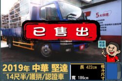 二手中古貨車 二手中古貨車買賣 二手中古貨車價格 二手中古貨車交易 二手中古貨車平台 中古二手貨車柴油/汽油 中古二手貨車承載能力 中古二手貨車車況評估 中古二手貨車車檢報告 中古二手貨車保養紀錄 中古二手貨車價格比較 中古二手貨車融資方案 中古二手貨車牌照轉移 中古二手貨車保險費用 中古二手貨車燃油效率 中古二手貨車品牌排名 中古二手貨車車型評價 中古二手貨車改裝配件 中古二手貨車卡車司機工作機會 中古二手貨車出租/租賃 二手中古貨車網站 二手中古貨車市場 二手中古貨車經銷商 二手中古貨車型錄 二手中古貨車廣告