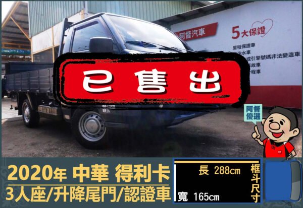 二手中古貨車 二手中古貨車買賣 二手中古貨車價格 二手中古貨車交易 二手中古貨車平台 中古二手貨車柴油/汽油 中古二手貨車承載能力 中古二手貨車車況評估 中古二手貨車車檢報告 中古二手貨車保養紀錄 中古二手貨車價格比較 中古二手貨車融資方案 中古二手貨車牌照轉移 中古二手貨車保險費用 中古二手貨車燃油效率 中古二手貨車品牌排名 中古二手貨車車型評價 中古二手貨車改裝配件 中古二手貨車卡車司機工作機會 中古二手貨車出租/租賃 二手中古貨車網站 二手中古貨車市場 二手中古貨車經銷商 二手中古貨車型錄 二手中古貨車廣告