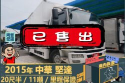 二手中古貨車 二手中古貨車買賣 二手中古貨車價格 二手中古貨車交易 二手中古貨車平台 中古二手貨車柴油/汽油 中古二手貨車承載能力 中古二手貨車車況評估 中古二手貨車車檢報告 中古二手貨車保養紀錄 中古二手貨車價格比較 中古二手貨車融資方案 中古二手貨車牌照轉移 中古二手貨車保險費用 中古二手貨車燃油效率 中古二手貨車品牌排名 中古二手貨車車型評價 中古二手貨車改裝配件 中古二手貨車卡車司機工作機會 中古二手貨車出租/租賃 二手中古貨車網站 二手中古貨車市場 二手中古貨車經銷商 二手中古貨車型錄 二手中古貨車廣告二手中古貨車 二手中古貨車買賣 二手中古貨車價格 二手中古貨車交易 二手中古貨車平台 中古二手貨車柴油/汽油 中古二手貨車承載能力 中古二手貨車車況評估 中古二手貨車車檢報告 中古二手貨車保養紀錄 中古二手貨車價格比較 中古二手貨車融資方案 中古二手貨車牌照轉移 中古二手貨車保險費用 中古二手貨車燃油效率 中古二手貨車品牌排名 中古二手貨車車型評價 中古二手貨車改裝配件 中古二手貨車卡車司機工作機會 中古二手貨車出租/租賃 二手中古貨車網站 二手中古貨車市場 二手中古貨車經銷商 二手中古貨車型錄 二手中古貨車廣告