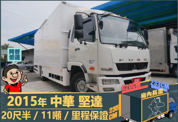 二手中古貨車 二手中古貨車買賣 二手中古貨車價格 二手中古貨車交易 二手中古貨車平台 中古二手貨車柴油/汽油 中古二手貨車承載能力 中古二手貨車車況評估 中古二手貨車車檢報告 中古二手貨車保養紀錄 中古二手貨車價格比較 中古二手貨車融資方案 中古二手貨車牌照轉移 中古二手貨車保險費用 中古二手貨車燃油效率 中古二手貨車品牌排名 中古二手貨車車型評價 中古二手貨車改裝配件 中古二手貨車卡車司機工作機會 中古二手貨車出租/租賃 二手中古貨車網站 二手中古貨車市場 二手中古貨車經銷商 二手中古貨車型錄 二手中古貨車廣告