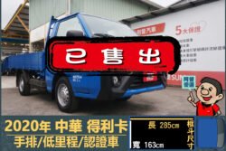 二手中古貨車 二手中古貨車買賣 二手中古貨車價格 二手中古貨車交易 二手中古貨車平台 中古二手貨車柴油/汽油 中古二手貨車承載能力 中古二手貨車車況評估 中古二手貨車車檢報告 中古二手貨車保養紀錄 中古二手貨車價格比較 中古二手貨車融資方案 中古二手貨車牌照轉移 中古二手貨車保險費用 中古二手貨車燃油效率 中古二手貨車品牌排名 中古二手貨車車型評價 中古二手貨車改裝配件 中古二手貨車卡車司機工作機會 中古二手貨車出租/租賃 二手中古貨車網站 二手中古貨車市場 二手中古貨車經銷商 二手中古貨車型錄 二手中古貨車廣告二手中古貨車 二手中古貨車買賣 二手中古貨車價格 二手中古貨車交易 二手中古貨車平台 中古二手貨車柴油/汽油 中古二手貨車承載能力 中古二手貨車車況評估 中古二手貨車車檢報告 中古二手貨車保養紀錄 中古二手貨車價格比較 中古二手貨車融資方案 中古二手貨車牌照轉移 中古二手貨車保險費用 中古二手貨車燃油效率 中古二手貨車品牌排名 中古二手貨車車型評價 中古二手貨車改裝配件 中古二手貨車卡車司機工作機會 中古二手貨車出租/租賃 二手中古貨車網站 二手中古貨車市場 二手中古貨車經銷商 二手中古貨車型錄 二手中古貨車廣告