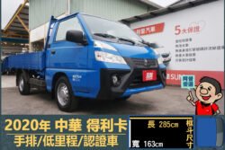 二手中古貨車 二手中古貨車買賣 二手中古貨車價格 二手中古貨車交易 二手中古貨車平台 中古二手貨車柴油/汽油 中古二手貨車承載能力 中古二手貨車車況評估 中古二手貨車車檢報告 中古二手貨車保養紀錄 中古二手貨車價格比較 中古二手貨車融資方案 中古二手貨車牌照轉移 中古二手貨車保險費用 中古二手貨車燃油效率 中古二手貨車品牌排名 中古二手貨車車型評價 中古二手貨車改裝配件 中古二手貨車卡車司機工作機會 中古二手貨車出租/租賃 二手中古貨車網站 二手中古貨車市場 二手中古貨車經銷商 二手中古貨車型錄 二手中古貨車廣告
