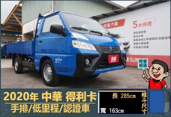 二手中古貨車 二手中古貨車買賣 二手中古貨車價格 二手中古貨車交易 二手中古貨車平台 中古二手貨車柴油/汽油 中古二手貨車承載能力 中古二手貨車車況評估 中古二手貨車車檢報告 中古二手貨車保養紀錄 中古二手貨車價格比較 中古二手貨車融資方案 中古二手貨車牌照轉移 中古二手貨車保險費用 中古二手貨車燃油效率 中古二手貨車品牌排名 中古二手貨車車型評價 中古二手貨車改裝配件 中古二手貨車卡車司機工作機會 中古二手貨車出租/租賃 二手中古貨車網站 二手中古貨車市場 二手中古貨車經銷商 二手中古貨車型錄 二手中古貨車廣告