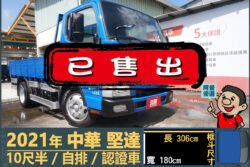 二手中古貨車 二手中古貨車買賣 二手中古貨車價格 二手中古貨車交易 二手中古貨車平台 中古二手貨車柴油/汽油 中古二手貨車承載能力 中古二手貨車車況評估 中古二手貨車車檢報告 中古二手貨車保養紀錄 中古二手貨車價格比較 中古二手貨車融資方案 中古二手貨車牌照轉移 中古二手貨車保險費用 中古二手貨車燃油效率 中古二手貨車品牌排名 中古二手貨車車型評價 中古二手貨車改裝配件 中古二手貨車卡車司機工作機會 中古二手貨車出租/租賃 二手中古貨車網站 二手中古貨車市場 二手中古貨車經銷商 二手中古貨車型錄 二手中古貨車廣告