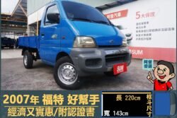 二手中古貨車 二手中古貨車買賣 二手中古貨車價格 二手中古貨車交易 二手中古貨車平台 中古二手貨車柴油/汽油 中古二手貨車承載能力 中古二手貨車車況評估 中古二手貨車車檢報告 中古二手貨車保養紀錄 中古二手貨車價格比較 中古二手貨車融資方案 中古二手貨車牌照轉移 中古二手貨車保險費用 中古二手貨車燃油效率 中古二手貨車品牌排名 中古二手貨車車型評價 中古二手貨車改裝配件 中古二手貨車卡車司機工作機會 中古二手貨車出租/租賃 二手中古貨車網站 二手中古貨車市場 二手中古貨車經銷商 二手中古貨車型錄 二手中古貨車廣告
