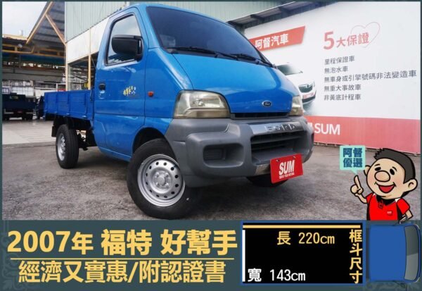二手中古貨車 二手中古貨車買賣 二手中古貨車價格 二手中古貨車交易 二手中古貨車平台 中古二手貨車柴油/汽油 中古二手貨車承載能力 中古二手貨車車況評估 中古二手貨車車檢報告 中古二手貨車保養紀錄 中古二手貨車價格比較 中古二手貨車融資方案 中古二手貨車牌照轉移 中古二手貨車保險費用 中古二手貨車燃油效率 中古二手貨車品牌排名 中古二手貨車車型評價 中古二手貨車改裝配件 中古二手貨車卡車司機工作機會 中古二手貨車出租/租賃 二手中古貨車網站 二手中古貨車市場 二手中古貨車經銷商 二手中古貨車型錄 二手中古貨車廣告