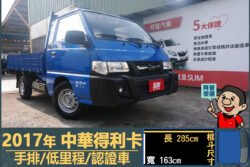 二手中古貨車 二手中古貨車買賣 二手中古貨車價格 二手中古貨車交易 二手中古貨車平台 中古二手貨車柴油/汽油 中古二手貨車承載能力 中古二手貨車車況評估 中古二手貨車車檢報告 中古二手貨車保養紀錄 中古二手貨車價格比較 中古二手貨車融資方案 中古二手貨車牌照轉移 中古二手貨車保險費用 中古二手貨車燃油效率 中古二手貨車品牌排名 中古二手貨車車型評價 中古二手貨車改裝配件 中古二手貨車卡車司機工作機會 中古二手貨車出租/租賃 二手中古貨車網站 二手中古貨車市場 二手中古貨車經銷商 二手中古貨車型錄 二手中古貨車廣告