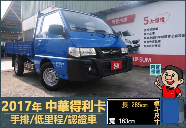 二手中古貨車 二手中古貨車買賣 二手中古貨車價格 二手中古貨車交易 二手中古貨車平台 中古二手貨車柴油/汽油 中古二手貨車承載能力 中古二手貨車車況評估 中古二手貨車車檢報告 中古二手貨車保養紀錄 中古二手貨車價格比較 中古二手貨車融資方案 中古二手貨車牌照轉移 中古二手貨車保險費用 中古二手貨車燃油效率 中古二手貨車品牌排名 中古二手貨車車型評價 中古二手貨車改裝配件 中古二手貨車卡車司機工作機會 中古二手貨車出租/租賃 二手中古貨車網站 二手中古貨車市場 二手中古貨車經銷商 二手中古貨車型錄 二手中古貨車廣告