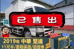 二手中古貨車 二手中古貨車買賣 二手中古貨車價格 二手中古貨車交易 二手中古貨車平台 中古二手貨車柴油/汽油 中古二手貨車承載能力 中古二手貨車車況評估 中古二手貨車車檢報告 中古二手貨車保養紀錄 中古二手貨車價格比較 中古二手貨車融資方案 中古二手貨車牌照轉移 中古二手貨車保險費用 中古二手貨車燃油效率 中古二手貨車品牌排名 中古二手貨車車型評價 中古二手貨車改裝配件 中古二手貨車卡車司機工作機會 中古二手貨車出租/租賃 二手中古貨車網站 二手中古貨車市場 二手中古貨車經銷商 二手中古貨車型錄 二手中古貨車廣告