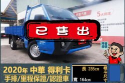 二手中古貨車 二手中古貨車買賣 二手中古貨車價格 二手中古貨車交易 二手中古貨車平台 中古二手貨車柴油/汽油 中古二手貨車承載能力 中古二手貨車車況評估 中古二手貨車車檢報告 中古二手貨車保養紀錄 中古二手貨車價格比較 中古二手貨車融資方案 中古二手貨車牌照轉移 中古二手貨車保險費用 中古二手貨車燃油效率 中古二手貨車品牌排名 中古二手貨車車型評價 中古二手貨車改裝配件 中古二手貨車卡車司機工作機會 中古二手貨車出租/租賃 二手中古貨車網站 二手中古貨車市場 二手中古貨車經銷商 二手中古貨車型錄 二手中古貨車廣告二手中古貨車 二手中古貨車買賣 二手中古貨車價格 二手中古貨車交易 二手中古貨車平台 中古二手貨車柴油/汽油 中古二手貨車承載能力 中古二手貨車車況評估 中古二手貨車車檢報告 中古二手貨車保養紀錄 中古二手貨車價格比較 中古二手貨車融資方案 中古二手貨車牌照轉移 中古二手貨車保險費用 中古二手貨車燃油效率 中古二手貨車品牌排名 中古二手貨車車型評價 中古二手貨車改裝配件 中古二手貨車卡車司機工作機會 中古二手貨車出租/租賃 二手中古貨車網站 二手中古貨車市場 二手中古貨車經銷商 二手中古貨車型錄 二手中古貨車廣告