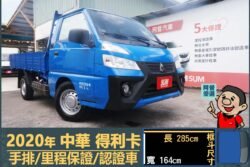 二手中古貨車 二手中古貨車買賣 二手中古貨車價格 二手中古貨車交易 二手中古貨車平台 中古二手貨車柴油/汽油 中古二手貨車承載能力 中古二手貨車車況評估 中古二手貨車車檢報告 中古二手貨車保養紀錄 中古二手貨車價格比較 中古二手貨車融資方案 中古二手貨車牌照轉移 中古二手貨車保險費用 中古二手貨車燃油效率 中古二手貨車品牌排名 中古二手貨車車型評價 中古二手貨車改裝配件 中古二手貨車卡車司機工作機會 中古二手貨車出租/租賃 二手中古貨車網站 二手中古貨車市場 二手中古貨車經銷商 二手中古貨車型錄 二手中古貨車廣告