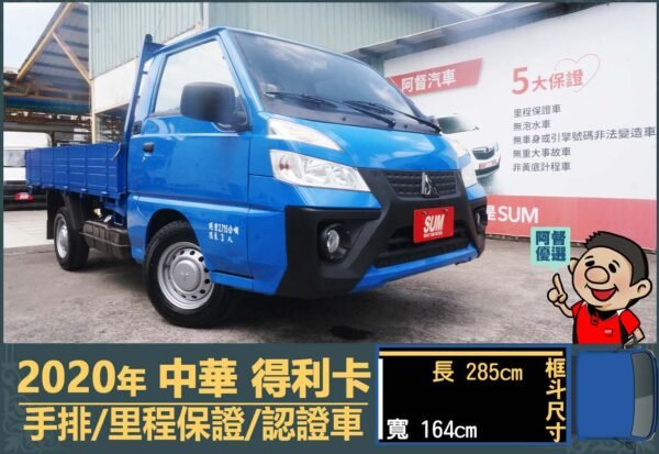 二手中古貨車 二手中古貨車買賣 二手中古貨車價格 二手中古貨車交易 二手中古貨車平台 中古二手貨車柴油/汽油 中古二手貨車承載能力 中古二手貨車車況評估 中古二手貨車車檢報告 中古二手貨車保養紀錄 中古二手貨車價格比較 中古二手貨車融資方案 中古二手貨車牌照轉移 中古二手貨車保險費用 中古二手貨車燃油效率 中古二手貨車品牌排名 中古二手貨車車型評價 中古二手貨車改裝配件 中古二手貨車卡車司機工作機會 中古二手貨車出租/租賃 二手中古貨車網站 二手中古貨車市場 二手中古貨車經銷商 二手中古貨車型錄 二手中古貨車廣告