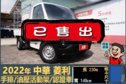 二手中古貨車 二手中古貨車買賣 二手中古貨車價格 二手中古貨車交易 二手中古貨車平台 中古二手貨車柴油/汽油 中古二手貨車承載能力 中古二手貨車車況評估 中古二手貨車車檢報告 中古二手貨車保養紀錄 中古二手貨車價格比較 中古二手貨車融資方案 中古二手貨車牌照轉移 中古二手貨車保險費用 中古二手貨車燃油效率 中古二手貨車品牌排名 中古二手貨車車型評價 中古二手貨車改裝配件 中古二手貨車卡車司機工作機會 中古二手貨車出租/租賃 二手中古貨車網站 二手中古貨車市場 二手中古貨車經銷商 二手中古貨車型錄 二手中古貨車廣告