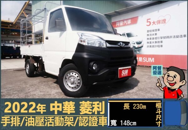 二手中古貨車 二手中古貨車買賣 二手中古貨車價格 二手中古貨車交易 二手中古貨車平台 中古二手貨車柴油/汽油 中古二手貨車承載能力 中古二手貨車車況評估 中古二手貨車車檢報告 中古二手貨車保養紀錄 中古二手貨車價格比較 中古二手貨車融資方案 中古二手貨車牌照轉移 中古二手貨車保險費用 中古二手貨車燃油效率 中古二手貨車品牌排名 中古二手貨車車型評價 中古二手貨車改裝配件 中古二手貨車卡車司機工作機會 中古二手貨車出租/租賃 二手中古貨車網站 二手中古貨車市場 二手中古貨車經銷商 二手中古貨車型錄 二手中古貨車廣告