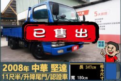 二手中古貨車 二手中古貨車買賣 二手中古貨車價格 二手中古貨車交易 二手中古貨車平台 中古二手貨車柴油/汽油 中古二手貨車承載能力 中古二手貨車車況評估 中古二手貨車車檢報告 中古二手貨車保養紀錄 中古二手貨車價格比較 中古二手貨車融資方案 中古二手貨車牌照轉移 中古二手貨車保險費用 中古二手貨車燃油效率 中古二手貨車品牌排名 中古二手貨車車型評價 中古二手貨車改裝配件 中古二手貨車卡車司機工作機會 中古二手貨車出租/租賃 二手中古貨車網站 二手中古貨車市場 二手中古貨車經銷商 二手中古貨車型錄 二手中古貨車廣告