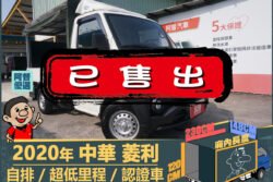 二手中古貨車 二手中古貨車買賣 二手中古貨車價格 二手中古貨車交易 二手中古貨車平台 中古二手貨車柴油/汽油 中古二手貨車承載能力 中古二手貨車車況評估 中古二手貨車車檢報告 中古二手貨車保養紀錄 中古二手貨車價格比較 中古二手貨車融資方案 中古二手貨車牌照轉移 中古二手貨車保險費用 中古二手貨車燃油效率 中古二手貨車品牌排名 中古二手貨車車型評價 中古二手貨車改裝配件 中古二手貨車卡車司機工作機會 中古二手貨車出租/租賃 二手中古貨車網站 二手中古貨車市場 二手中古貨車經銷商 二手中古貨車型錄 二手中古貨車廣告