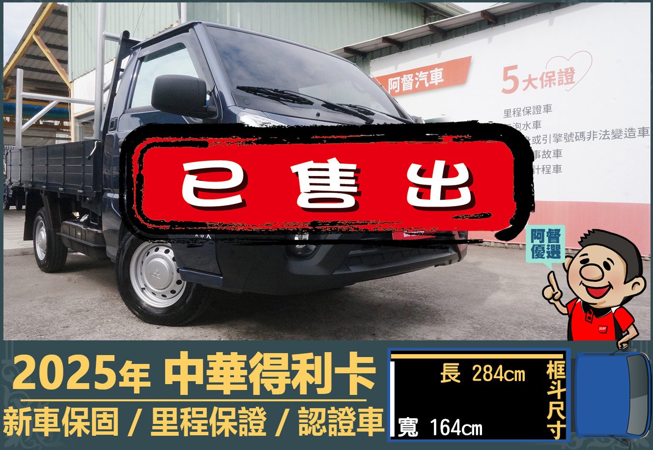 二手中古貨車 二手中古貨車買賣 二手中古貨車價格 二手中古貨車交易 二手中古貨車平台 中古二手貨車柴油/汽油 中古二手貨車承載能力 中古二手貨車車況評估 中古二手貨車車檢報告 中古二手貨車保養紀錄 中古二手貨車價格比較 中古二手貨車融資方案 中古二手貨車牌照轉移 中古二手貨車保險費用 中古二手貨車燃油效率 中古二手貨車品牌排名 中古二手貨車車型評價 中古二手貨車改裝配件 中古二手貨車卡車司機工作機會 中古二手貨車出租/租賃 二手中古貨車網站 二手中古貨車市場 二手中古貨車經銷商 二手中古貨車型錄 二手中古貨車廣告