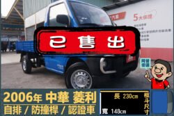 二手中古貨車 二手中古貨車買賣 二手中古貨車價格 二手中古貨車交易 二手中古貨車平台 中古二手貨車柴油/汽油 中古二手貨車承載能力 中古二手貨車車況評估 中古二手貨車車檢報告 中古二手貨車保養紀錄 中古二手貨車價格比較 中古二手貨車融資方案 中古二手貨車牌照轉移 中古二手貨車保險費用 中古二手貨車燃油效率 中古二手貨車品牌排名 中古二手貨車車型評價 中古二手貨車改裝配件 中古二手貨車卡車司機工作機會 中古二手貨車出租/租賃 二手中古貨車網站 二手中古貨車市場 二手中古貨車經銷商 二手中古貨車型錄 二手中古貨車廣告二手中古貨車 二手中古貨車買賣 二手中古貨車價格 二手中古貨車交易 二手中古貨車平台 中古二手貨車柴油/汽油 中古二手貨車承載能力 中古二手貨車車況評估 中古二手貨車車檢報告 中古二手貨車保養紀錄 中古二手貨車價格比較 中古二手貨車融資方案 中古二手貨車牌照轉移 中古二手貨車保險費用 中古二手貨車燃油效率 中古二手貨車品牌排名 中古二手貨車車型評價 中古二手貨車改裝配件 中古二手貨車卡車司機工作機會 中古二手貨車出租/租賃 二手中古貨車網站 二手中古貨車市場 二手中古貨車經銷商 二手中古貨車型錄 二手中古貨車廣告
